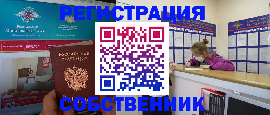 временная регистрация поиск в Дегтярске