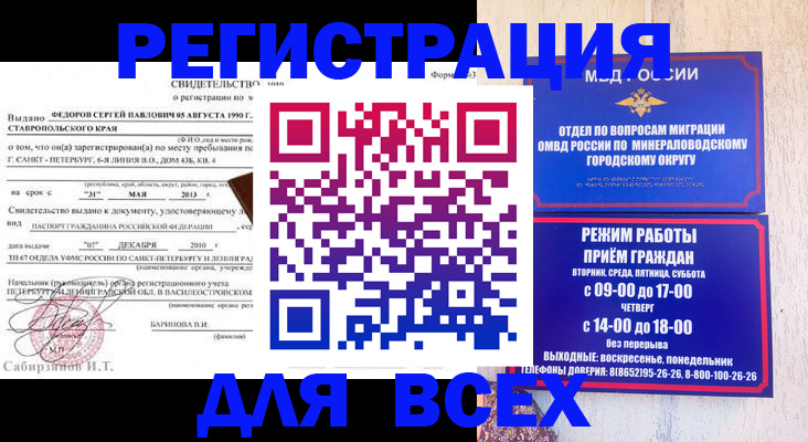 временная регистрация поиск в Дегтярске